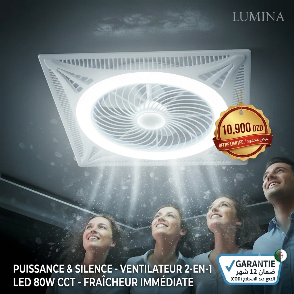 مروحة سقف 4 فصول + إضاءة LED فاخرة · 60×60 · ضمان 12 شهر