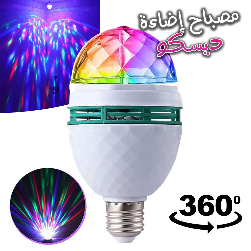 🔥😍Transformez Votre Espace en Disco | مصباح ديسكو LED دوار 360°